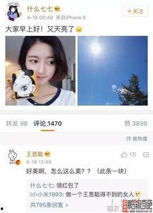 吃瓜娱乐八卦网红微博,吃瓜娱乐八卦风云录