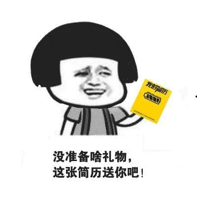 娱乐吃瓜酱花钱找工作,花钱找工作背后的故事 娱乐吃瓜酱花钱找工作,花钱找工作背后的故事